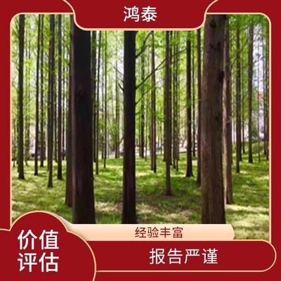 长春林木损害赔偿评估公司 森林评估